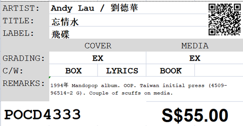 [Pre-owned] Andy Lau / 劉德華 - 忘情水