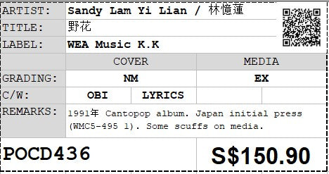 [Pre-owned] Sandy Lam Yi Lian / 林憶蓮 - 野花 (Out Of Print)