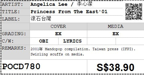 [Pre-owned] Angelica Lee / 李心潔 - Princess From The East'01 (Out Of Print)