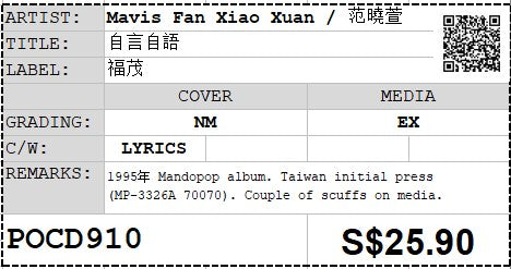 [Pre-owned] Mavis Fan Xiao Xuan / 范曉萱 - 自言自語 (Out Of Print)