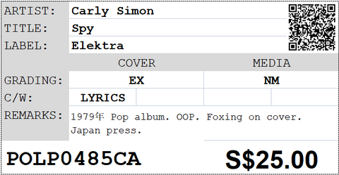 [Pre-owned] Carly Simon - Spy LP 33⅓rpm