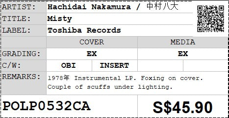 [Pre-owned] Hachidai Nakamura / 中村八大 - Misty LP 33⅓rpm (Out Of Print)