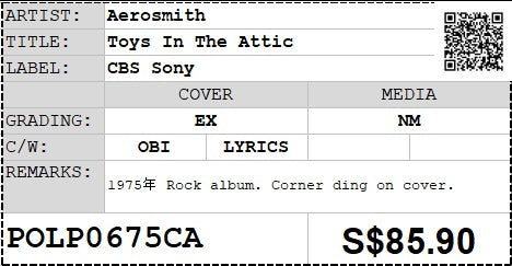 [Pre-owned] Aerosmith - Toys In The Attic LP 33⅓rpm (Out Of Print)
