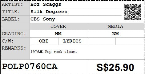 [Pre-owned] Boz Scaggs - Silk Degrees LP 33⅓rpm (Out Of Print)