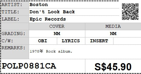 [Pre-owned] Boston - Don't Look Back LP 33⅓rpm (Out Of Print)
