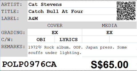 [Pre-owned] Cat Stevens - Catch Bull At Four LP 33⅓rpm
