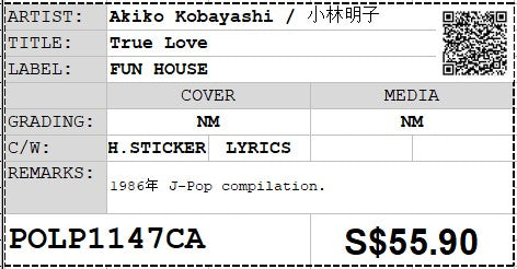 [Pre-owned] Akiko Kobayashi / 小林明子 - True Love LP 33⅓rpm (Out Of Print)