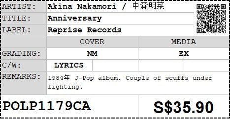 [Pre-owned] Akina Nakamori / 中森明菜 - Anniversary LP 33⅓rpm (Out Of Print)