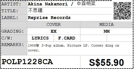[Pre-owned] Akina Nakamori / 中森明菜 - 不思議 Picture LP 33⅓rpm (Out Of Print)