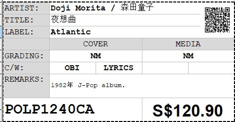 [Pre-owned] Doji Morita / 森田童子 - 夜想曲 LP 33⅓rpm (Out Of Print)