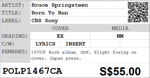 [Pre-owned] Bruce Springsteen - Born To Run LP 33⅓rpm
