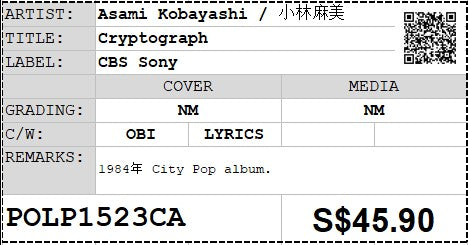 [Pre-owned] Asami Kobayashi / 小林麻美 - Cryptograph LP 33⅓rpm (Out Of Print)