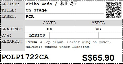 [Pre-owned] Akiko Wada / 和田現子 - On Stage LP 33⅓rpm (Out Of Print)