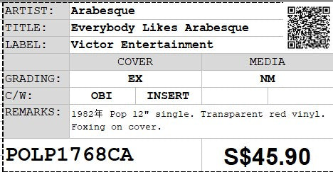 [Pre-owned] Arabesque - Everybody Likes Arabesque 12" Single 33⅓rpm (Out Of Print)