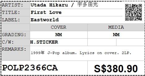 [Pre-owned] Utada Hikaru / 宇多田光 - First Love 2LP 33⅓rpm (Out Of Print)