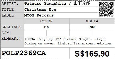[PO] Tatsuro Yamashita / 山下達郎 - Christmas Eve 12" Picture Single 45rpm (Out Of Print)