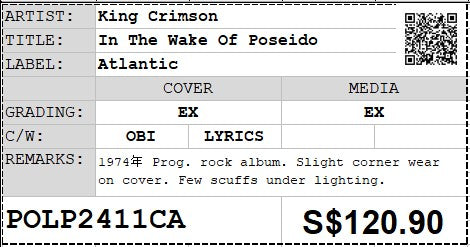 [Pre-owned] King Crimson - In The Wake Of Poseidon LP 33⅓rpm (Out Of Print)