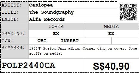 [Pre-owned] Casiopea - The Soundgraphy LP 33⅓rpm (Out Of Print)