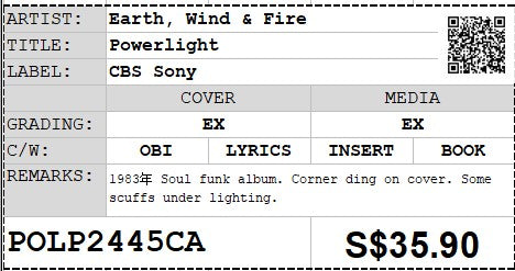 [Pre-owned] Earth, Wind & Fire - Powerlight LP 33⅓rpm (Out Of Print)
