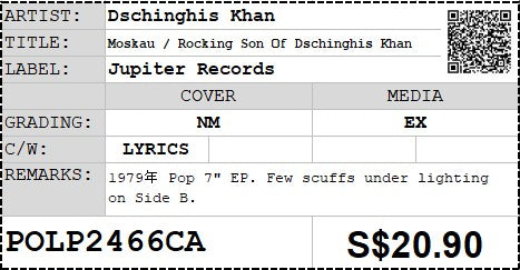 [Pre-owned] Dschinghis Khan - Moskau / Rocking Son Of Dschinghis Khan 7" EP 45rpm (Out Of Print)