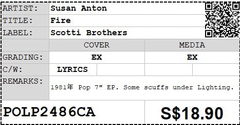 [Pre-owned] Susan Anton - Fire 7" EP 45rpm (Out Of Print)