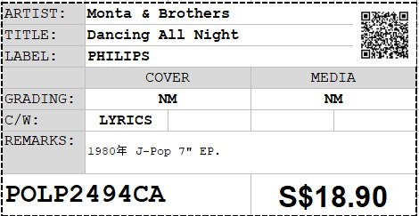 [Pre-owned] Monta & Brothers - Dancing All Night 7" EP 45rpm (Out Of Print)