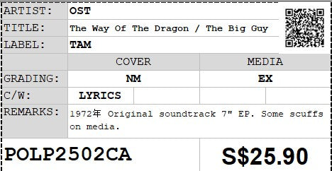 [PO] OST - The Way Of The Dragon / The Big Guy 7" EP 45rpm (Out Of Print)