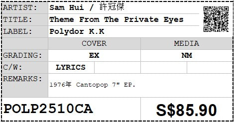 [Pre-owned] Sam Hui / 許冠傑 - Theme From The Private Eyes 7" EP 45rpm (Out Of Print)
