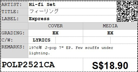 [Pre-owned] Hi-fi Set - フィーリング 7" EP 45rpm (Out Of Print)