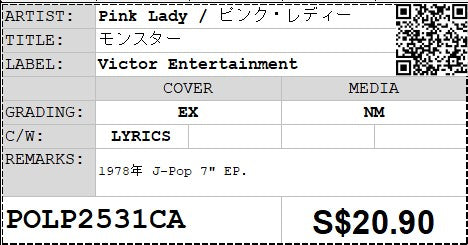 [Pre-owned] Pink Lady / ピンク・レディー - モンスター 7" EP 45rpm (Out Of Print)