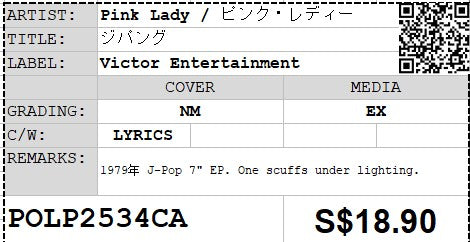 [Pre-owned] Pink Lady / ピンク・レディー - ジパング 7" EP 45rpm (Out Of Print)