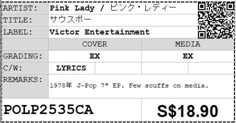 [Pre-owned] Pink Lady / ピンク・レディー - サウスポー 7" EP 45rpm (Out Of Print)