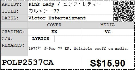 [Pre-owned] Pink Lady / ピンク・レディー - カルメン '77 7" EP 45rpm (Out Of Print)