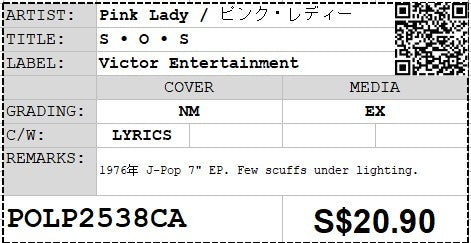 [Pre-owned] Pink Lady / ピンク・レディー - S • O • S 7" EP 45rpm (Out Of Print)