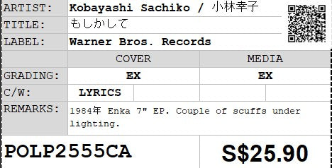 [Pre-owned] Kobayashi Sachiko / 小林幸子 - もしかして 7" EP 45rpm (Out Of Print)