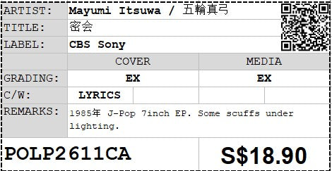 [Pre-owned] Mayumi Itsuwa / 五輪真弓 - 密会 7" EP 45rpm (Out Of Print)