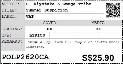 [Pre-owned] S. Kiyotaka & Omega Tribe - Summer Suspicion 7" EP 45rpm (Out Of Print)