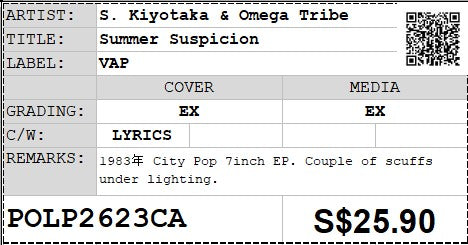 [Pre-owned] S. Kiyotaka & Omega Tribe - Summer Suspicion 7" EP 45rpm (Out Of Print)