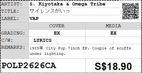 [Pre-owned] S. Kiyotaka & Omega Tribe -サイレンスがいっ 7" EP 45rpm (Out Of Print)
