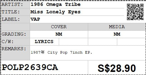 [Pre-owned] 1986 Omega Tribe - Miss Lonely Eyes 7" EP 45rpm (Out Of Print)