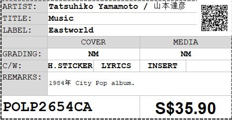 [Pre-owned] Tatsuhiko Yamamoto / 山本達彦 - Music LP 33⅓rpm (Out Of Print)