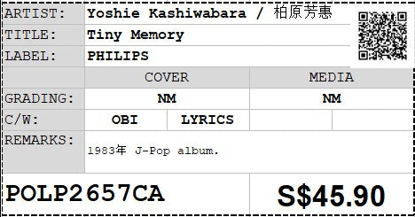 [Pre-owned] Yoshie Kashiwabara / 柏原芳惠 - Tiny Memory LP 33⅓rpm (Out Of Print)