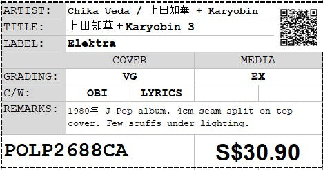 [Pre-owned] Chika Ueda / 上田知華 + Karyobin - 上田知華＋Karyobin 3 LP 33⅓rpm (Out Of Print)