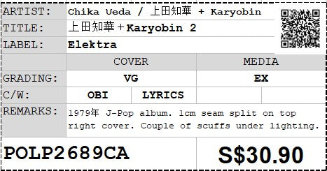 [Pre-owned] Chika Ueda / 上田知華 + Karyobin - 上田知華＋Karyobin 2 LP 33⅓rpm (Out Of Print)
