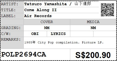 [Pre-owned] Tatsuro Yamashita / 山下達郎 - Come Along II LP 33⅓rpm (Out Of Print)