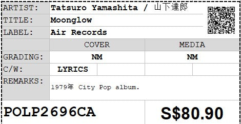 [Pre-owned] Tatsuro Yamashita / 山下達郎 - Moonglow LP 33⅓rpm (Out Of Print)