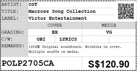 [PO] OST - Macross Song Collection LP 33⅓rpm (Out Of Print)