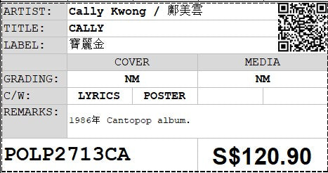 [Pre-owned] Cally Kwong / 鄺美雲 - CALLY LP 33⅓rpm (Out Of Print)