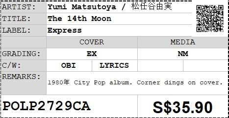 [Pre-owned] Yumi Matsutoya / 松任谷由実 - The 14th Moon LP 33⅓rpm (Out Of Print)