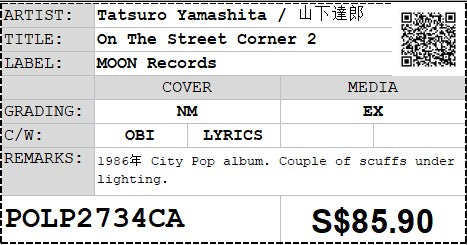 [Pre-owned] Tatsuro Yamashita / 山下達郎 - On The Street Corner 2 LP 33⅓rpm (Out Of Print)